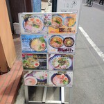 ガンコンヌードル - 