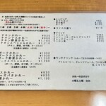 Kareno Mise Pokara - メニュー(2024.3.10時点)