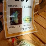 道の駅ましこ - 