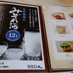 太平洋クラブ＆アソシエイツ益子コースレストラン - 