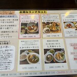 Soba Deizu - 