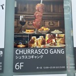 CHURRASCO GANG 渋谷本店 - 