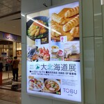 悦丸小林水産 - 