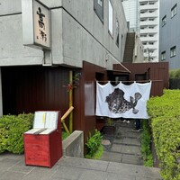 高瀬 - 