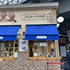 クニャーネの店 有楽町店