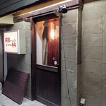 和風テッパンビストロ64 - お店の外観 202404