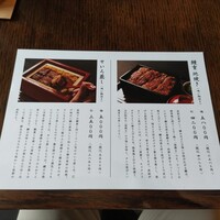 鰻 北白川 - 