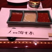 游玄亭 ホテルニューオータニ大阪店 - 