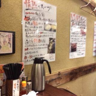 らーめん いっとく_2