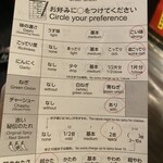 Ichiran - 