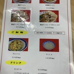 Saika Ramen - 