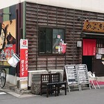 Washoku Izakaya Kabukiya - かぶき家 ＠新川