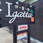 伊・食・旬 イガッタ - 看板