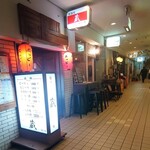 Izakaya Kura - 絵に描いたような雑居ビル