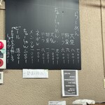 丸信ラーメン - メニュー改定がありました。