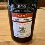 Fujiya 1935 - カンポ・プロニャーレ　ヴァルポリチェッラ　スペリオーレ 2004年