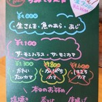 うみからそらへ - 本日のお魚