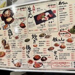 京都餃子と最速レモンサワー 餃子酒場ROOKIE - 