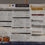 Pasta Alba shonan - メニュー