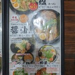 Hayate Maru - つけ麺のごま味噌とバカニラオロチョンラーメンも良いです。