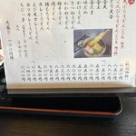 本格手打ちうどん とも作 - 