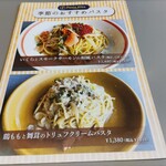 Pasta Alba shonan - 季節のおすすめメニュー