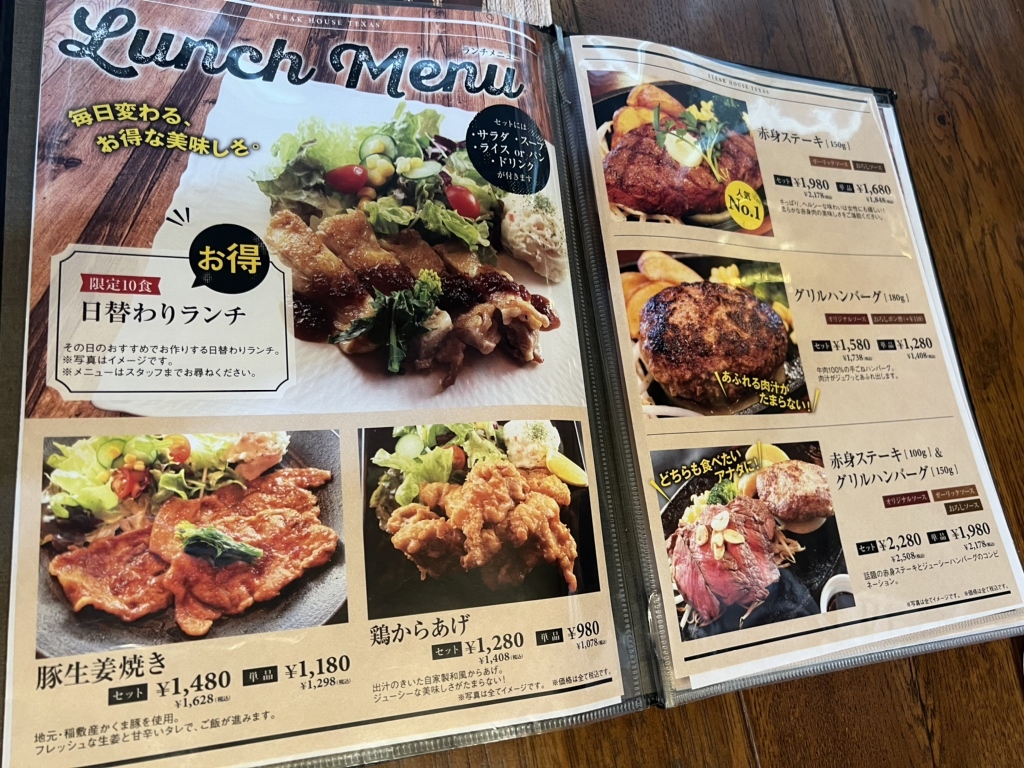 メニュー写真 : ステーキハウスTEXAS （テキサス） - 稲敷市その他/ステーキ | 食べログ