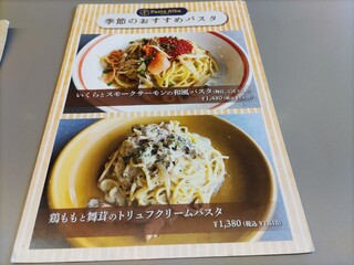 h Pasta Alba shonan - 季節のおすすめメニュー