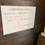 伊・食・旬 イガッタ - インフォメーション