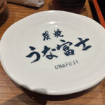 Sumiyaki Unafuji - 