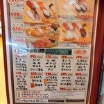 Sushi Izakaya Yataizushi - メニュー表