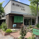 森の蕎麦かふぇ 九頭龍 - 森の蕎麦かふぇ・九頭龍！