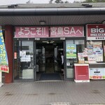 Miyajima Sabisueria Kudari Sunakku Kona - 