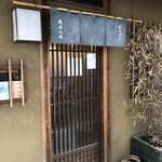 木挽町 湯津上屋 - 