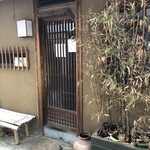 木挽町 湯津上屋 - 