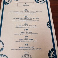日本料理 「源氏」 ヒルトン名古屋 - 