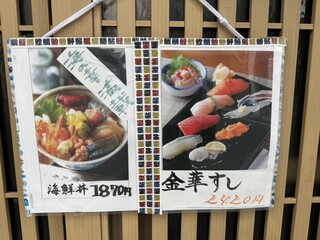 h Sushi Hourai - 