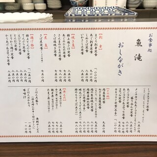 和食の店　魚滝 - 