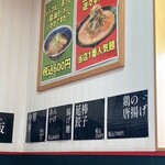 中華食堂 遊々亭 - 