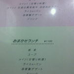 はなそうし - フレンチレストラン はなそうし