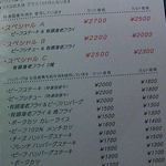 はなそうし - フレンチレストラン はなそうし