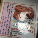 たくみ - ソースカツ丼