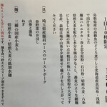 自家製手もみ麺 鈴ノ木 - 