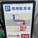 薬膳ラーメン 本丸 - 