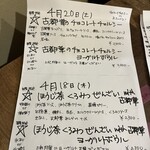 かき氷 薬膳スープ 美生 - 