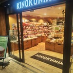 KINOKUNIYA Bakery - 