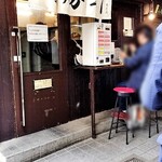 日吉 大勝軒 - 外観。券売機横も有効活用して1〜2人が座れます。