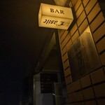 Bar Lasile  - 