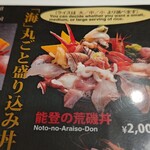 魚がし食堂 - 