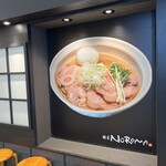 麺屋 NOROMA - 